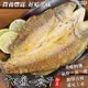 漁村鮮海-台灣午仔魚一夜干1尾(約150-200g/尾)