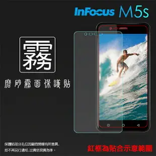 霧面螢幕保護貼 鴻海 InFocus M5s IF9002 保護貼 軟性 霧貼 霧面貼 磨砂 防指紋 保護膜