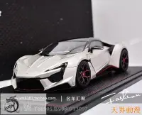 在飛比找Yahoo!奇摩拍賣優惠-Frontiart Sophiart 1:18 萊肯 W M