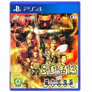 PS4 三國志13 威力加強版 (中文版)