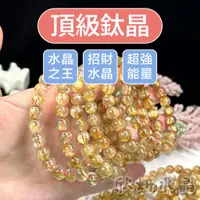 在飛比找蝦皮商城精選優惠-【欣小妞】鈦晶 水晶 頂級鈦晶 6A級鈦晶手珠 鈦晶手鍊 鈦