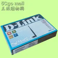 在飛比找Yahoo!奇摩拍賣優惠-5Cgo【權宇】友訊D-Link DWA-127 N150無