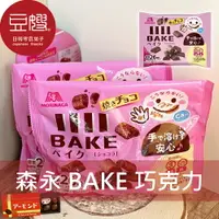 在飛比找樂天市場購物網優惠-【豆嫂】日本零食 morinaga森永 Bake 烘焙巧克力