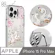 apbs iPhone 15 Pro Max 6.7吋軍規防摔水晶彩鑽手機殼附隱形立架-天鵝湖