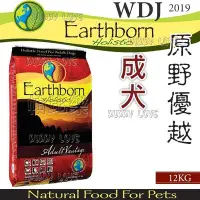 在飛比找Yahoo!奇摩拍賣優惠-帕比樂-]美國Earthborn原野優越《成犬12kg》WD