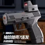 跨境袖珍GX4玩具槍連髮可拋殻髮射沙鷹手槍軟彈槍1911拋殻手槍橙