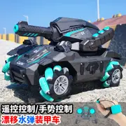 🌈兒童遙控水彈坦克車玩具男孩手勢感應漂移特技裝甲突擊車