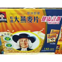 在飛比找蝦皮購物優惠-【小新代購】Costco好市多 QUAKER 桂格大燕麥片隨