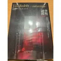 在飛比找蝦皮購物優惠-《背叛謎蹤》JD Robb 果樹出版 外曼 言情小說 謎蹤系