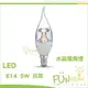 [Fun照明] LED 5W E14 全電壓 拉尾 水晶 蠟燭燈 適用 水晶燈 另有 尖清款 旭光 飛利浦