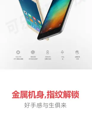 中古 二手福利機Xiaomi紅米note3全網通手機