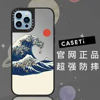 在飛比找樂天市場購物網優惠-CASETI星球跟海浪適用蘋果iPhone13pro max