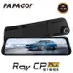 PAPAGO Ray CP PLUS【送64GB】11.8吋 電子後視鏡 行車紀錄器 前後雙錄 倒車顯影 測速照相提