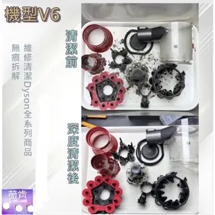 專門 專修 Dyson 戴森 Dc63 hd01 v11 v8 v10 吸塵器吹風機 各種問題 拆機 維修 保養 清潔