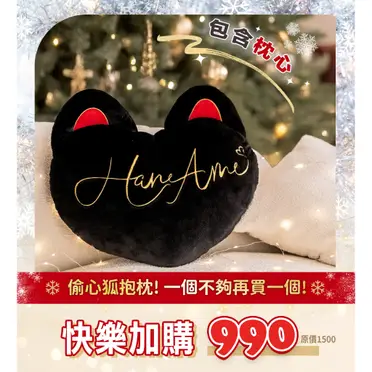 HaneAme 雨波 等身大 抱き枕カバー OL