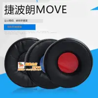 在飛比找露天拍賣優惠-【環球AI購】捷波朗jabra move wireless沐