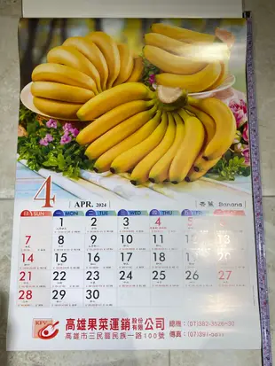 《芳野葉子》113 年 美美乀 台灣四季好結果 水果月曆 ～～