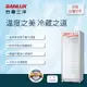 SANLUX台灣三洋 305L直立式冷藏櫃 SRM-305RA