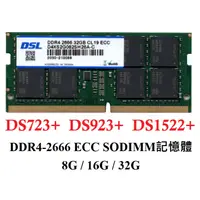 在飛比找蝦皮商城精選優惠-Synology群暉 DS923+ DS723+ 16GB 