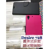 在飛比找蝦皮購物優惠-現貨出清 / Desire 728 / HTC / 氣墊空壓