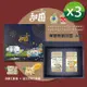 【甜園】 菓糖典藏禮盒 A款x3盒 愛文芒果牛軋糖150g+麻芛牛軋糖150g 過年零嘴 牛軋糖 伴手禮 年節送禮 自用