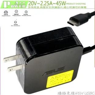 ASUS 45W USBC 變壓器 (格紋) 華碩 20V/2.25A,12V/2A,5V/2A,TYPE-C,USB C,TYPE C,UX370UA,UX390A,C213 C213S C213SA C213NA C213N C213SA