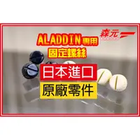 在飛比找蝦皮購物優惠-【森元電機】ALADDIN 煤油暖爐 BF3911 BF39