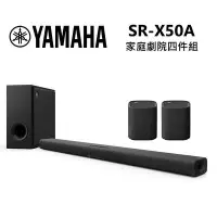 在飛比找Yahoo!奇摩拍賣優惠-麇囷音響 YAMAHA 山葉 SR-X50A  + WS-X