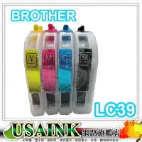 在飛比找Yahoo!奇摩拍賣優惠-加長型Brother LC39連續供墨/小連供填充套件組 適