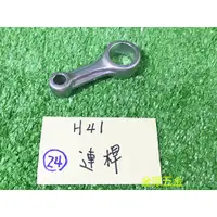 在飛比找蝦皮購物優惠-(附發票)金派五金~~日立 H41 H-41 41型 電動鎚