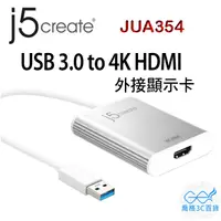 在飛比找蝦皮購物優惠-【喬格電腦】凱捷 j5create JUA354 USB 3
