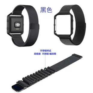 Fitbit Blaze 皮革錶帶 錶帶 手錶 運動手環 健身手環 米蘭尼斯 磁鐵Fitbit Blaze不锈钢表带