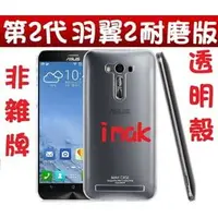 在飛比找PChome商店街優惠-imak 三星 手機殼 note5 note4 note3 