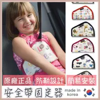 在飛比找蝦皮購物優惠-Organic Factory 韓國 兒童安全帶護套 安全帶