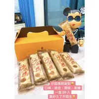 在飛比找蝦皮購物優惠-【綠綠雜貨店】現貨～黛妃沙琪瑪現貨不用等☺️不用等愛馬仕沙琪