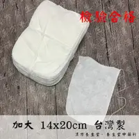 在飛比找蝦皮購物優惠-棉布袋 加大14x20cm│100入 台灣製造 檢驗合格 中