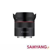 在飛比找蝦皮商城優惠-SAMYANG 三陽光學 AF 18mm F2.8 【宇利攝