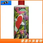 愛族 AZOO 錦鯉綠水澄清劑(1000 ML) 澄清綠水 凝結浮游性藻類AZ17171