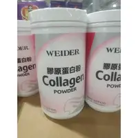 在飛比找蝦皮購物優惠-WEIDER 膠原蛋白粉