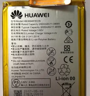 【保固一年】華為 Huawei P9 手機電池 EVA-L09 HB366481ECW 內置電池 (4.3折)