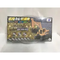 在飛比找蝦皮購物優惠-現貨 遙控合金挖掘機 無線遙控挖土機 6通道 1:24 遙控