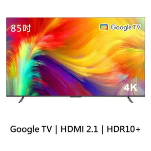 TCL 85P735 85吋 4K HDR Android P735系列 Google TV 智能液晶顯示器 公司貨 保固三年 (含基本安裝)