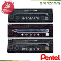 在飛比找蝦皮購物優惠-♚◘日本 Pentel 飛龍 orenznero 自動鉛筆 