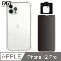 在飛比找PChome24h購物優惠-RedMoon APPLE iPhone12 Pro 6.1