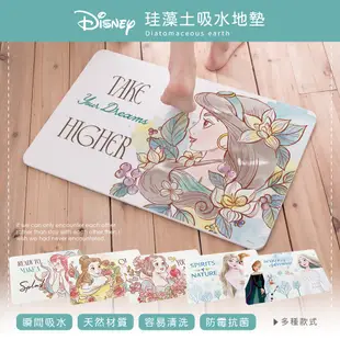 迪士尼 Disney 冰雪奇緣 珪藻土地墊 腳踏墊 貝兒 小美人魚 艾莎 白雪公主 茉莉公主【5ip8】