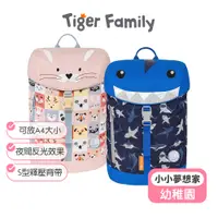 在飛比找蝦皮商城優惠-【Tiger Family】小小夢想家幼兒背包(幼稚園) 幼