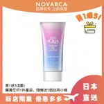 【日本直送】SKIN AQUA曼秀雷敦水潤肌柔光透亮防曬飾底凝露 薰衣草 80G