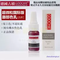 在飛比找蝦皮購物優惠-正品德國古積紋繡色乳 goochie 超微粒國際版脣部純有機