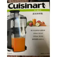 在飛比找蝦皮購物優惠-Cuisinart 蘇果鮮搾汁（已出