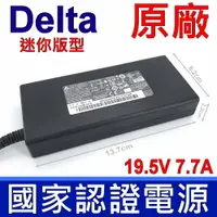 在飛比找樂天市場購物網優惠-台達電子 150W 原廠變壓器 Gigabyte P34 P